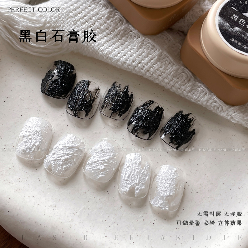 Xiaoying manicure-black white plaster glue wash-free three-dimensional plaster relief glue (can rub powder)