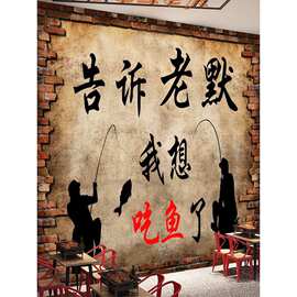 烤鱼店墙面装饰画背景墙纸包鱼石锅鱼水煮鱼贴纸腌鱼不干胶墙面贴