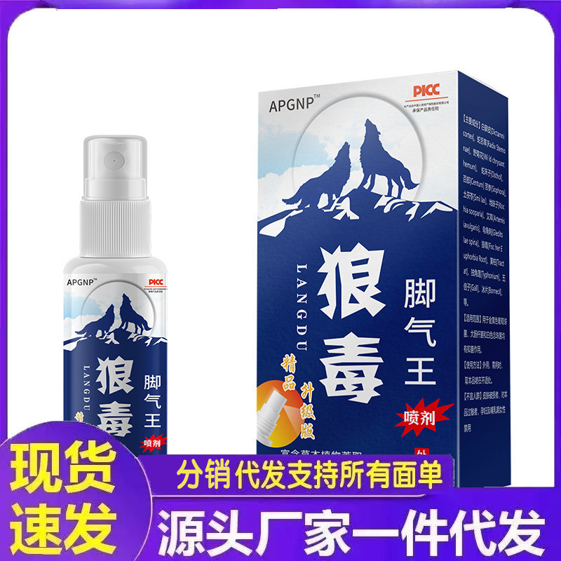 Manufacturer Wholesale Apgnp Wolf Venom Jiaoqi King Spray Dropshipping Manufacturer Wholesale Apgnp Wolf Venom Jiaoqi King Spray Dropshipping