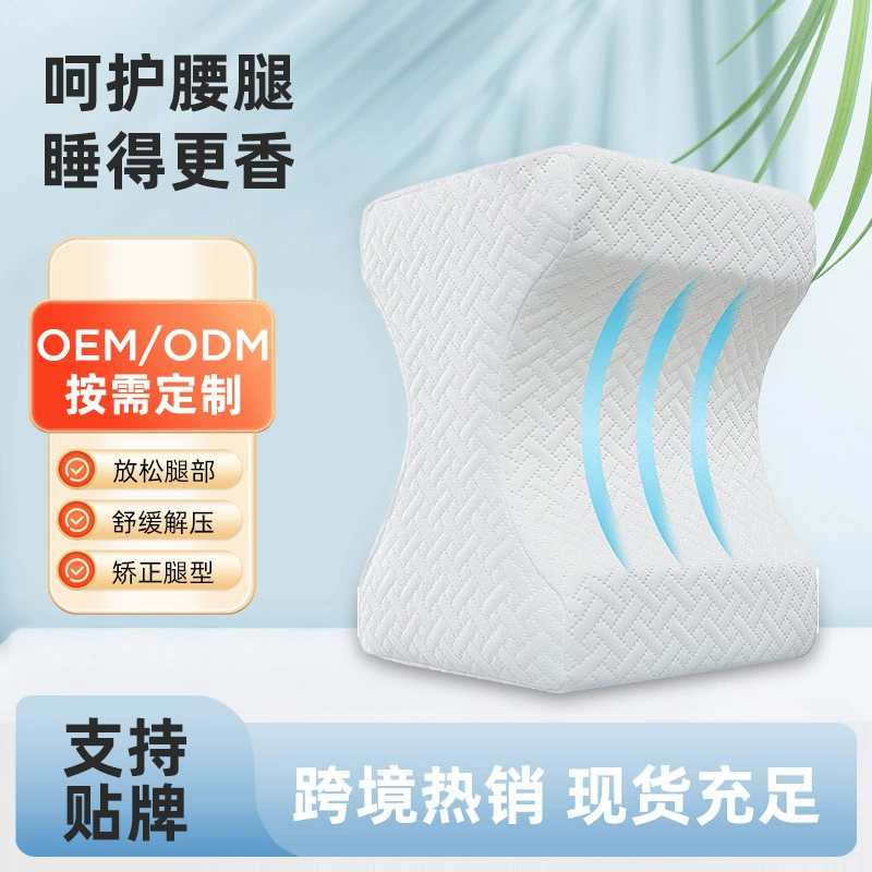 Облицовочная нога Форма подушка для ног Подушка для ног Подушка для ног Подушка для сна Подушка для поднятых хлопчатобумажных воспоминаний для беременных женщин подушка для ног оптом
