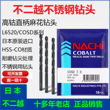 �h�rNACHI����Խ��^COSD/L6520 HSSCO��Ⓒ�����M����⒲��P�
