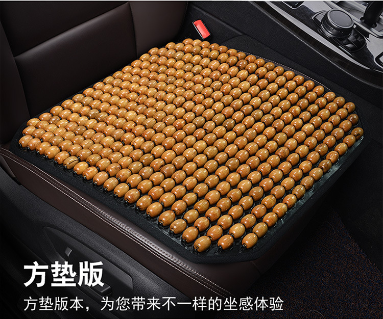 Car seat cushion summer wooden beads cool mat mahjong mat square mat small truck single piece cushion breathable office chair waist cushion