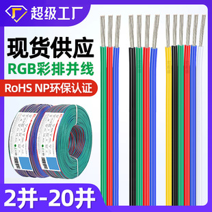 RGB��led�����L��5050 2 3 4 5 6 8 10Pin�K��1007���ž����l��