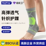 运动护护踝稳固支撑舒适透气运动针织护脚踝保护套尼龙护脚踝护套