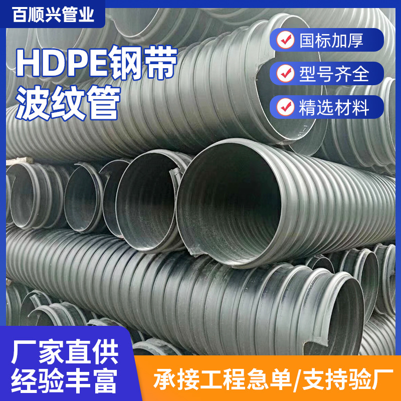 批发厂家HDPE中空壁塑钢缠绕管热缩管大口径pe波纹管
