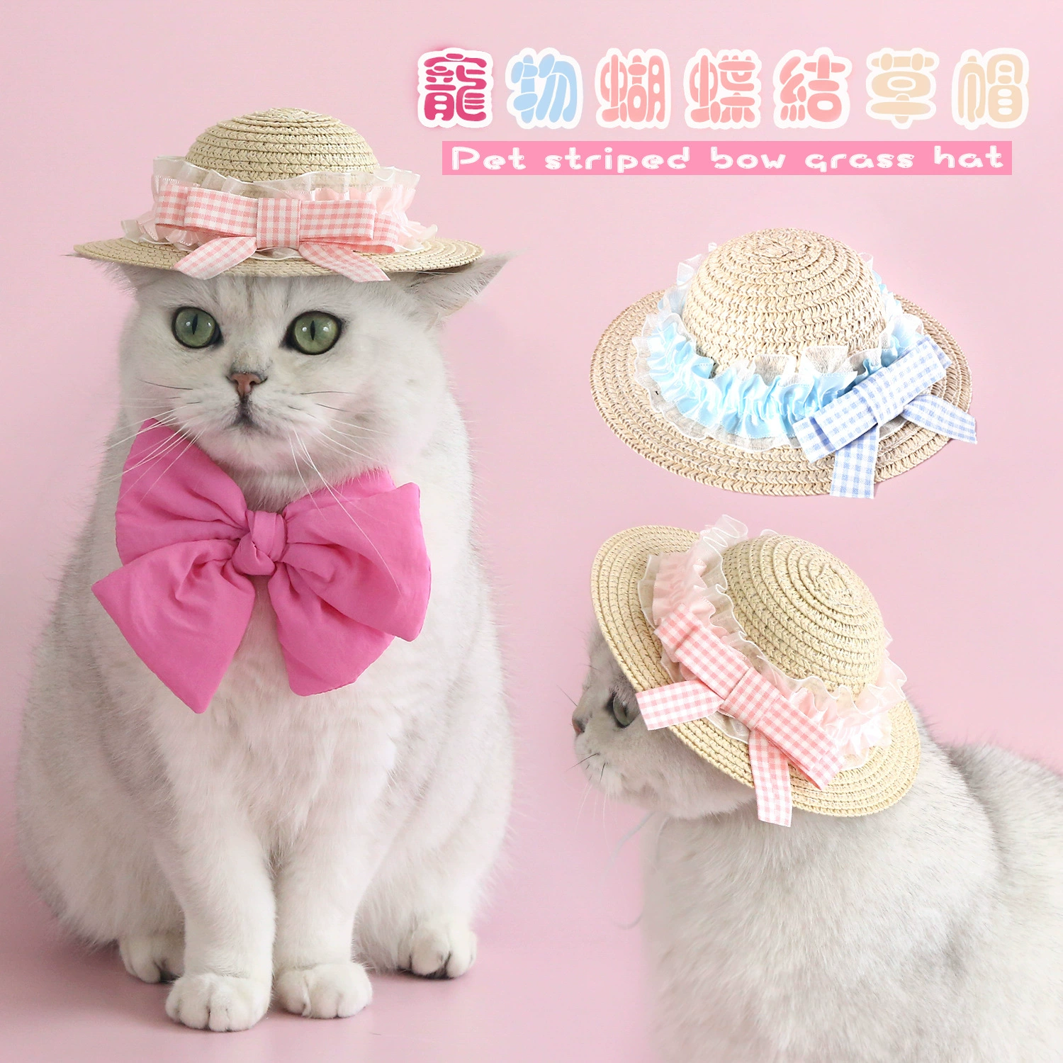 Домашние животные плетеные розовые синие кружева соломенная шляпа клетчатая бабочка принцесса кошачий щенок путешествия аксессуары головные уборы