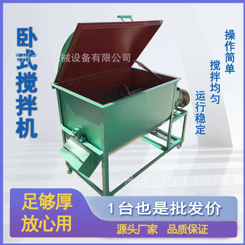 升级款加厚卧式草料搅拌机牛羊拌草机干湿两用养殖混合饲料机