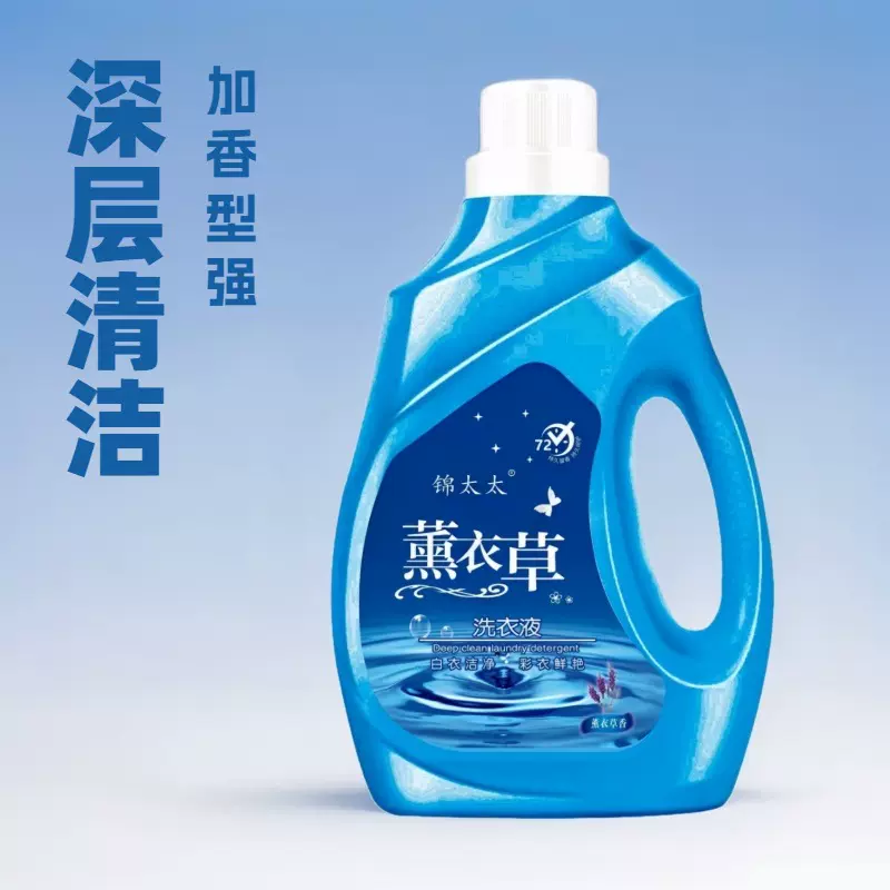 4斤大桶装厂家批发薰衣草香氛持久留香护色洁净家用实惠洗衣液