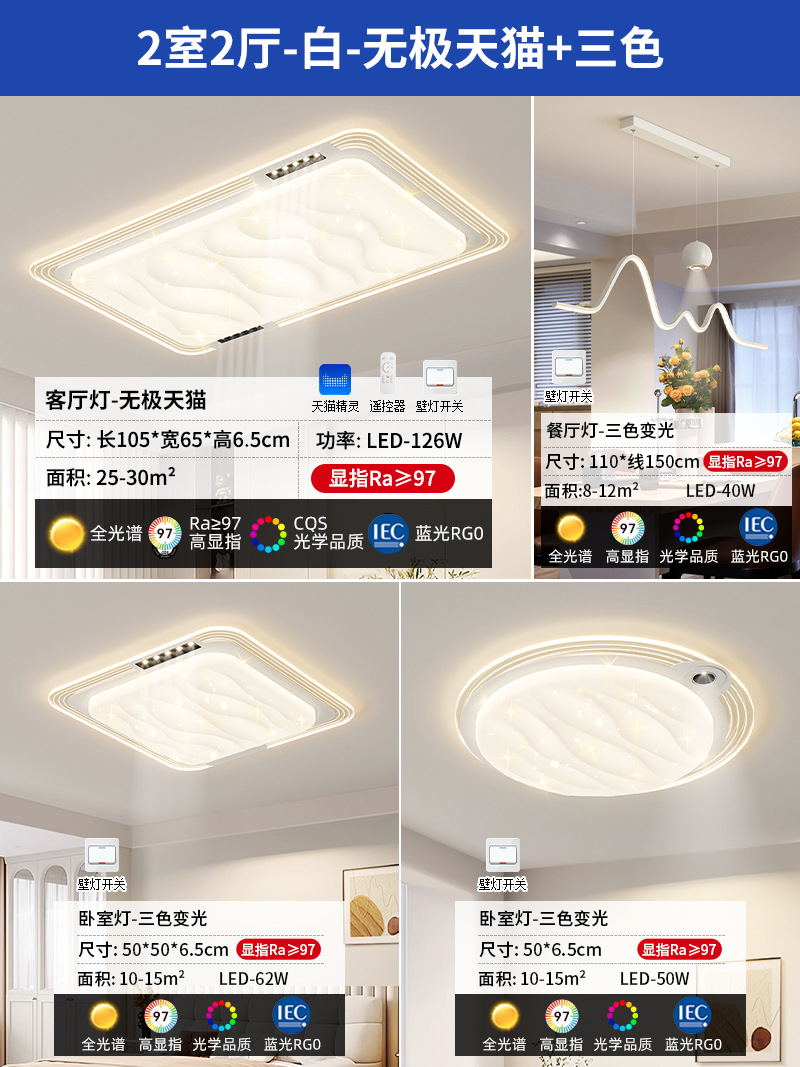 [Selección estricta] lámpara de sala de estar simple y moderna en 2025 nueva luz de techo de protección de ojos atmosférica de alto nivel Zhongshan