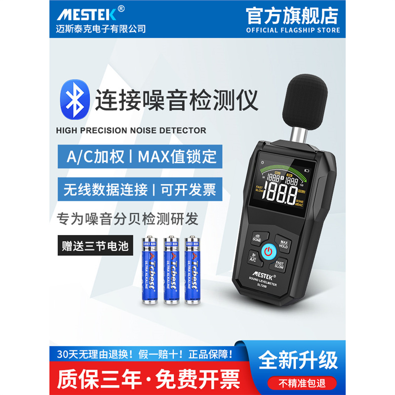 工业分贝检测仪数字声级计传感器分贝仪噪声测试仪家用声音噪音计