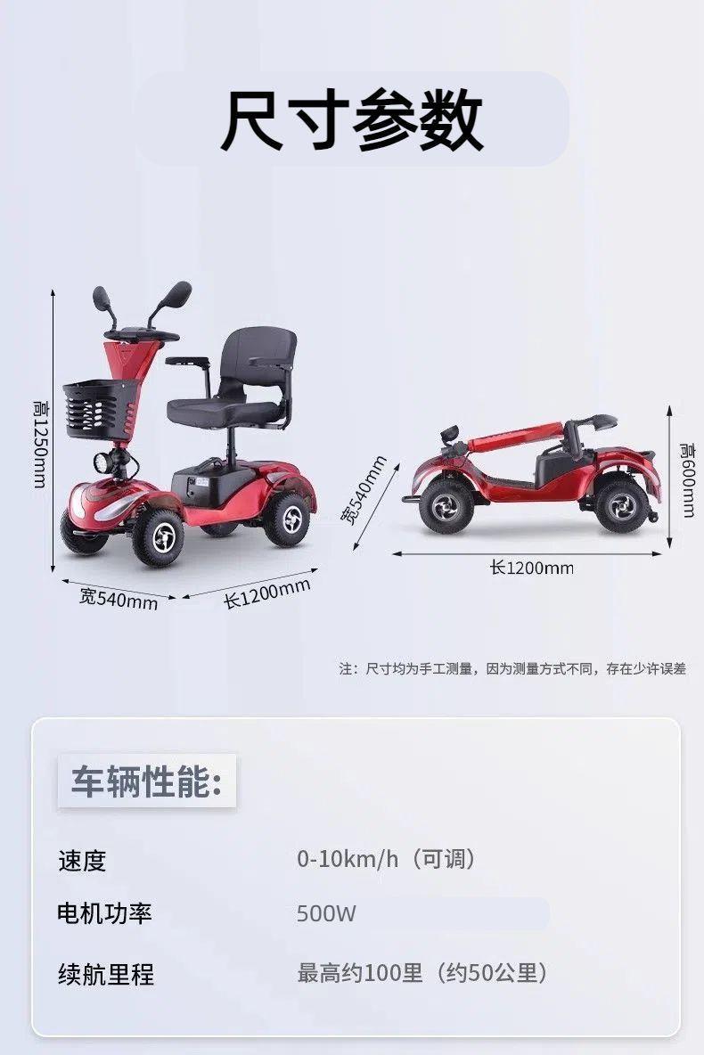 Elderly People's Four-Wheel Electric Mobility Scooter for Disabled People, Small Double-Seater Leisure Vehicle for Family Use, Foldable for Picking up and Dropping Off Children