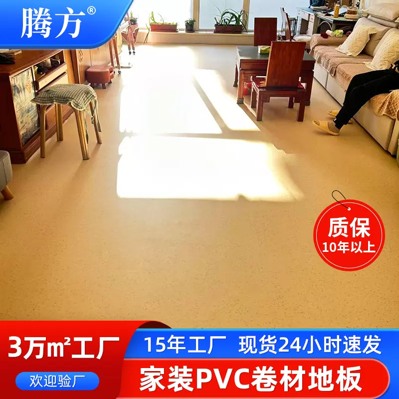 厂家pvc塑胶地板耐磨防滑住宅旧改卫生间翻新适老化改造地胶