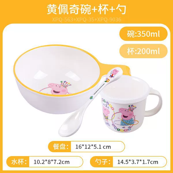 [黄佩奇【直柄碗+杯+勺】]