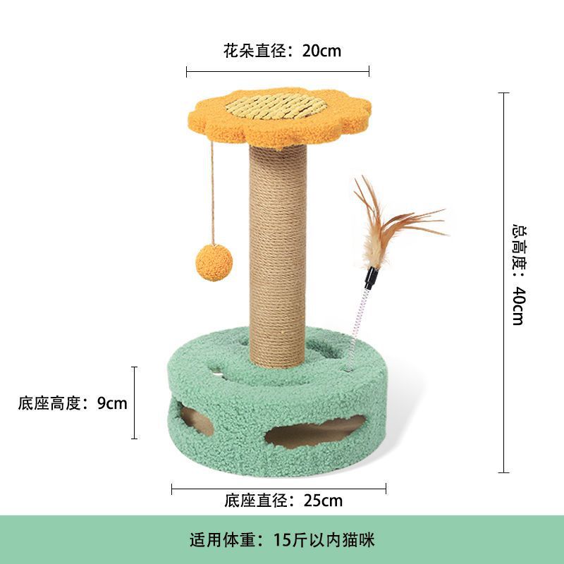 장난감 해바라기