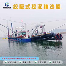 清淤船 18寸河道绞吸式挖泥船生产厂家 抽沙船内河绞吸船3000方