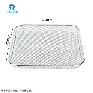 Stainless Steel Edge Partition Wire Frame Partition Net Dried Fruit Net Baking Net Air Fryer Oven Dried Fruit Machine Accessories Baking Net
