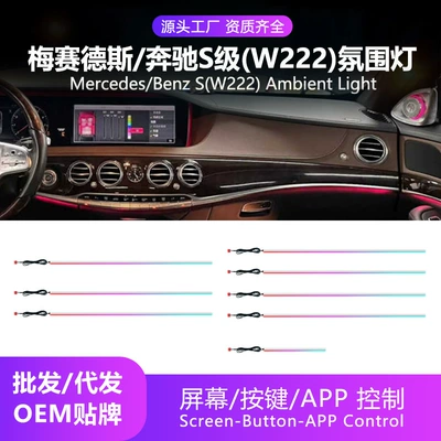 Car Ambient Lighting Is Panel (Dashboard) işıqlandırması