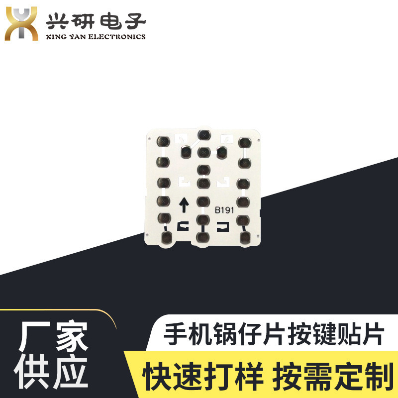 耳机按键锅仔贴片 蓝牙耳机金属弹片 键整版贴手机主键侧锅仔片