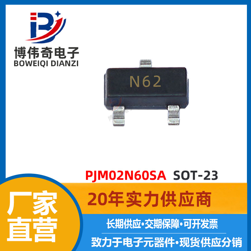 PJM02N60SA MOS管 SOT-23封装 60V 2A N沟道 元器件 02N60SA