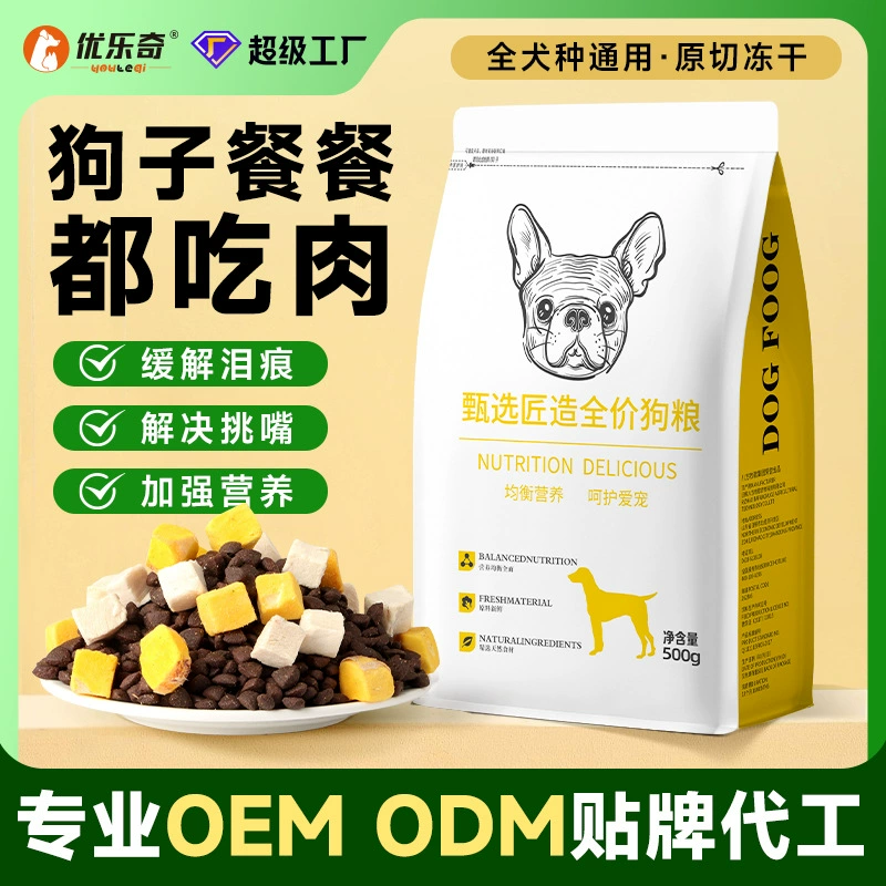 Лиофилизированный корм для собак оптом куриный яичный желток зерно двойная еда Тедди Боме золотые волосы в специальных трех производителей продуктов питания для щенков