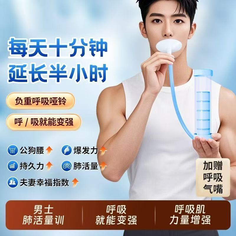 呼吸哑铃腹式呼吸训练器锻炼肺活量核心腹肌马甲线盆底肌神器