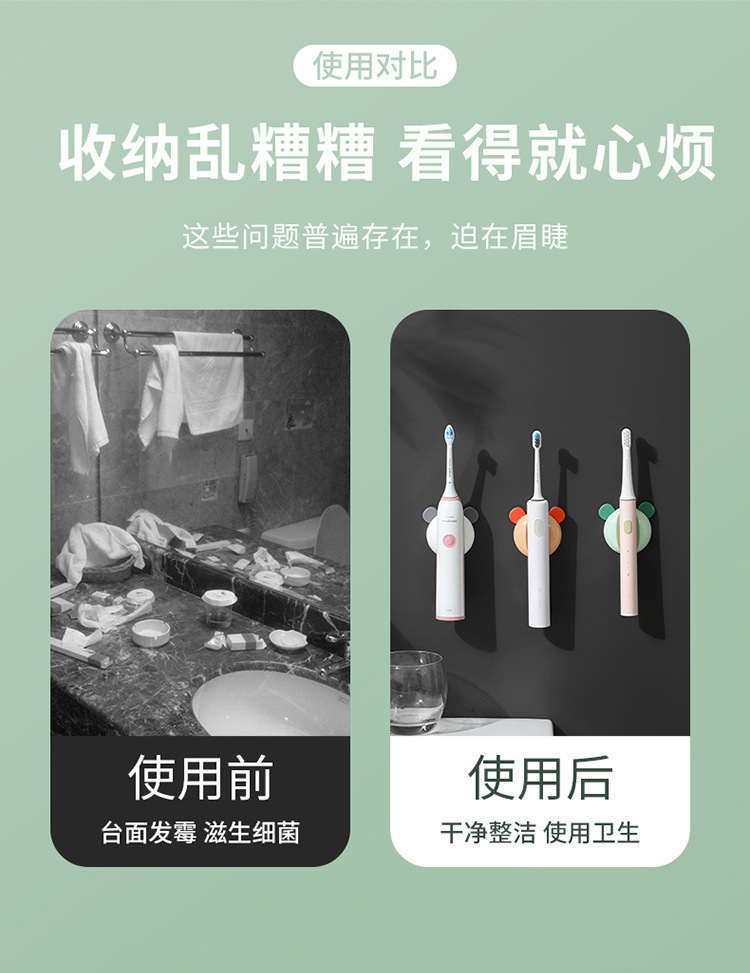 电动牙刷架_02