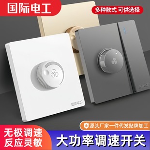Ceiling Fan Electric Fan Switch Speed Regulator with One Open Dual Control Universal 86 Type Stepless Speed Changer Speed Switch Knob
