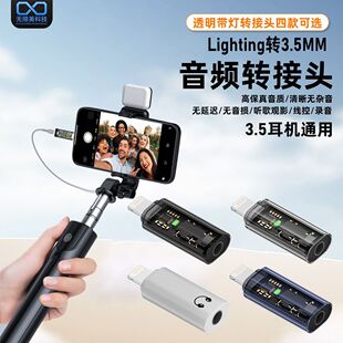 Suitable for lightning revolution 3.5mm four-pole earphone adapter Huawei Apple mobile phone audio adapter