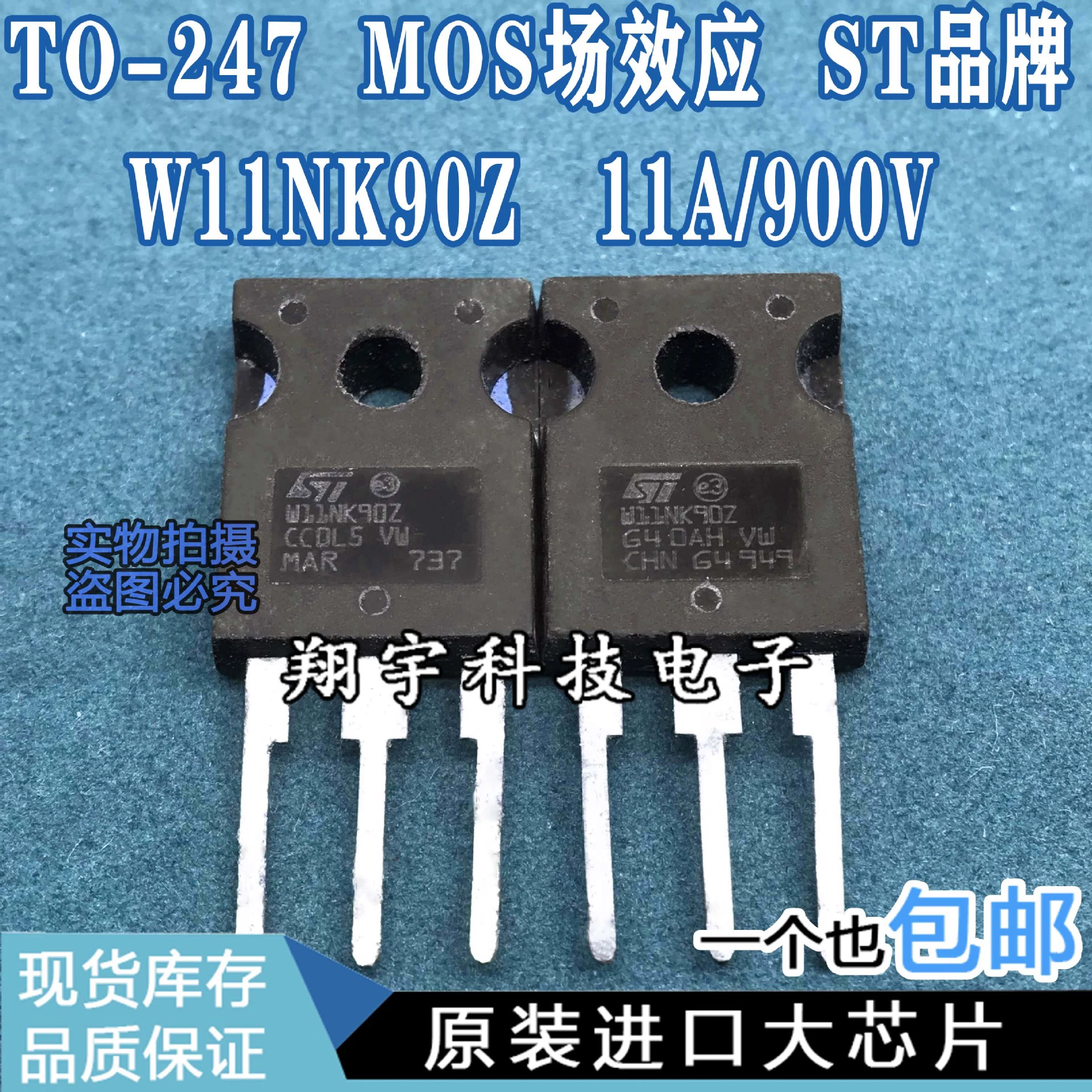 Оригинальная импортированная разборная машина W11NK90Z 11A/900V MOS-поле тетра, все параметры измерены, включены в машину