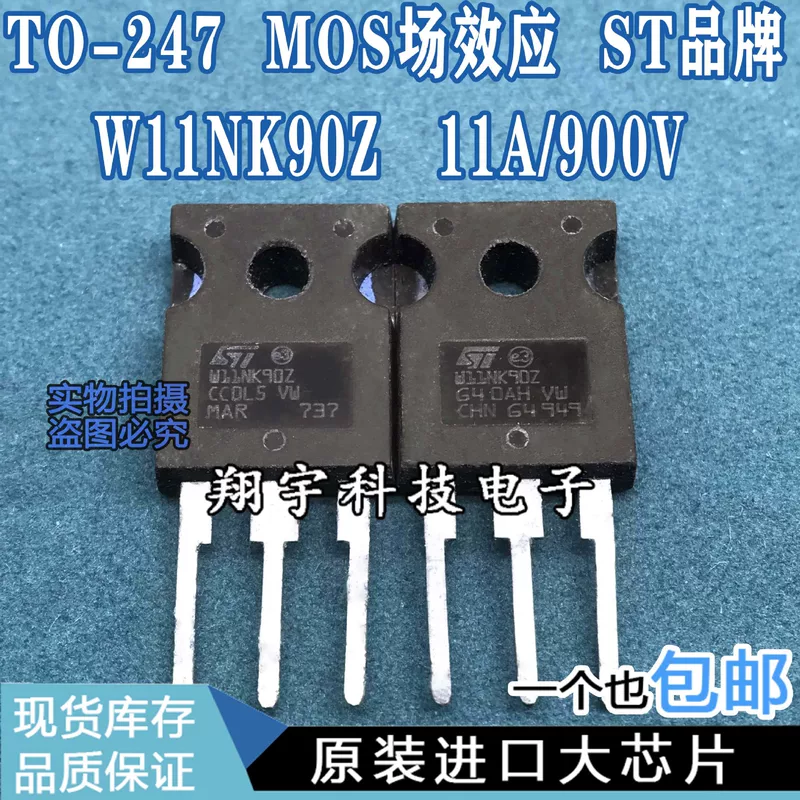 Оригинальная импортированная разборная машина W11NK90Z 11A/900V MOS-поле тетра, все параметры измерены, включены в машину