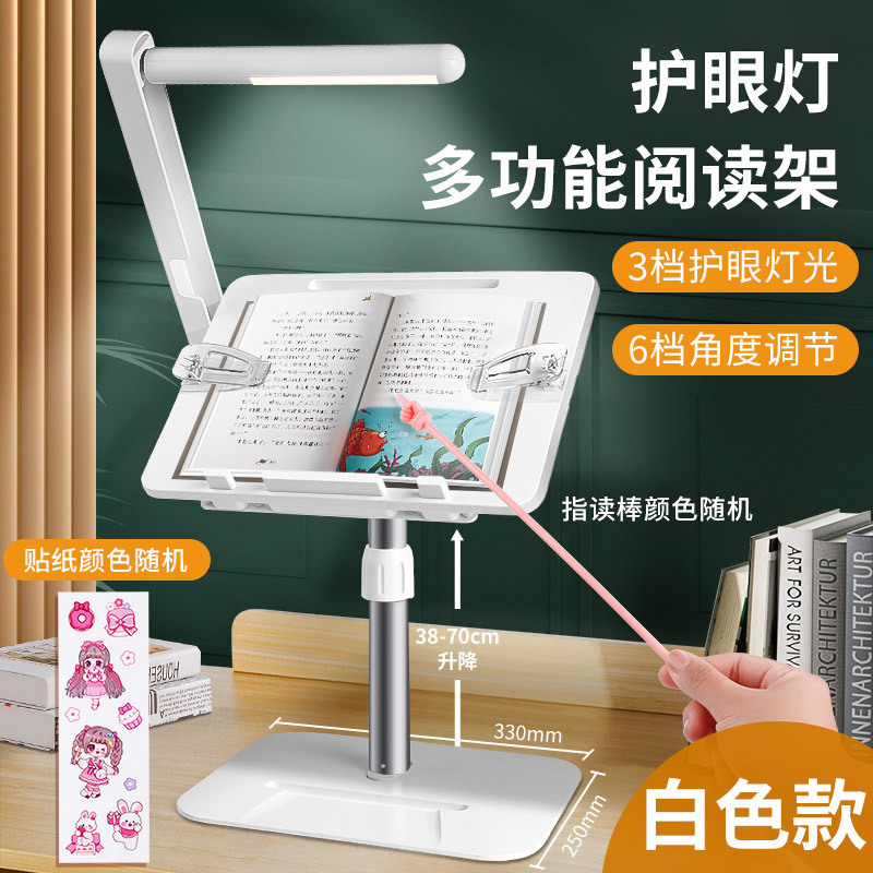 可升降带灯阅读架儿童看书读书支架学生可伸缩落地书架桌面床上|undefined
