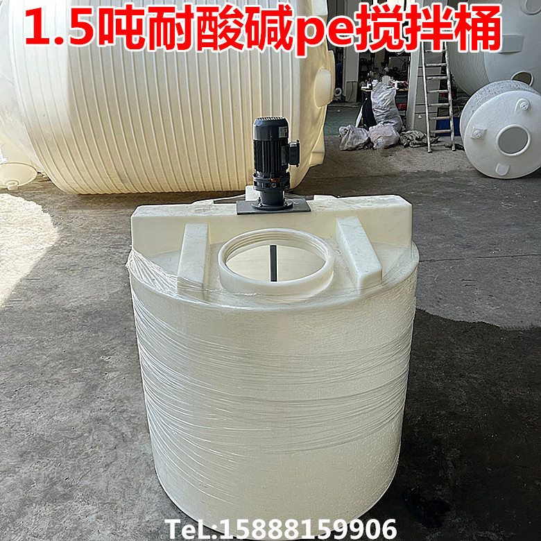 供应1.5吨耐酸碱塑料储罐 2吨药剂搅拌桶  3吨污水处理塑料储存罐