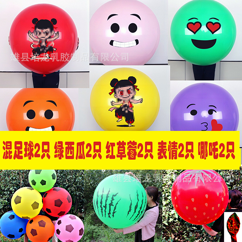 혼합축구공 2개, 녹색수박 2개, 빨간딸기 2개, 표정 2개, 네자 2개