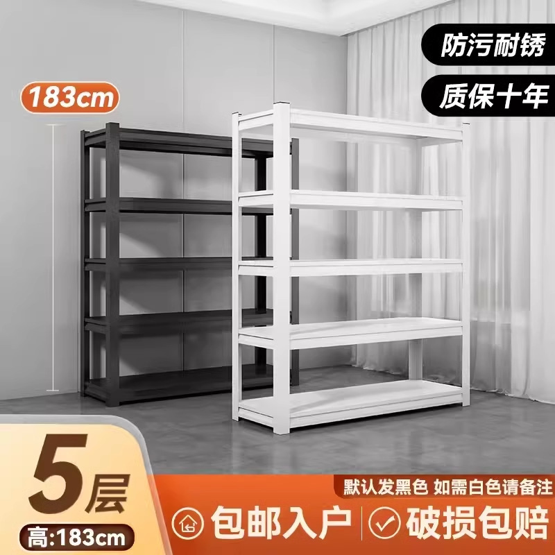 家庭用鋼製棚多層厚い物置棚鉄棚宅配収納棚床置きベランダ倉庫棚|undefined