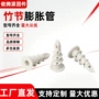 入墙膨胀m7m8蓝色膨胀管