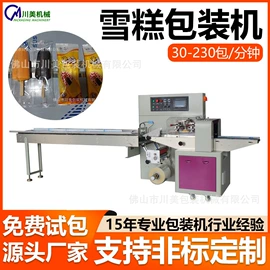 多功能包装机;包装机械配件;空分设备