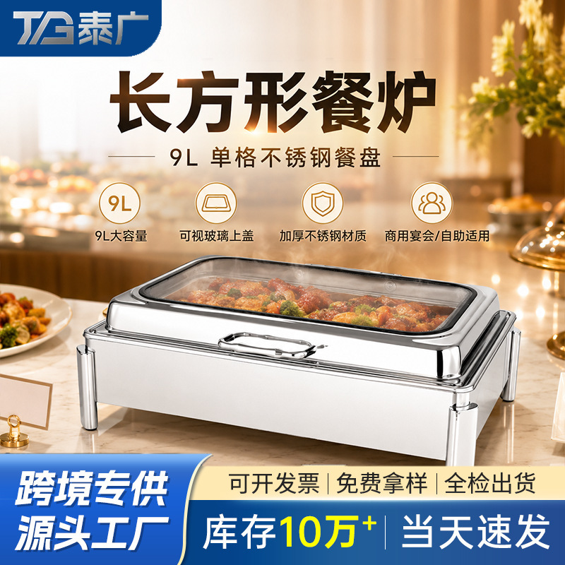 Cross-Border Commercial Flip-Top Visual Display Stove, Breakfast Hydraulic Electric Heating Stove, Hotel Buffet Stove, Stainless Steel Insulation Stove Cross-Border Commercial Flip-Top Visual Display Stove, Breakfast Hydraulic Electric Heating Stove, Hotel Buffet Stove, Stainless Steel Insulation Stove