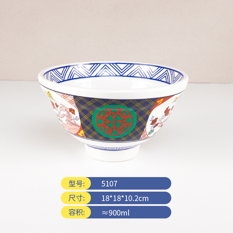 日式和风丼字碗密胺拉面碗商用面馆专用创意仿瓷塑料高脚饭碗汤碗|undefined