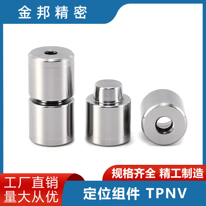 厂家供应 定位组件系列TPNV42 圆形导柱辅助器 TPNV系列 精密零件