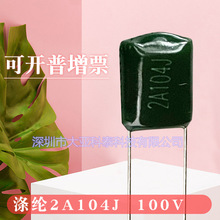 ���ڵ���2A104J/0.1UF100V/2A224�ž�P=5mm/6.5mm��ϵ�� �ֻ�����