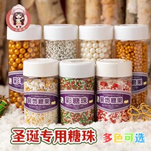 儿童节蛋糕装饰糖珠彩色糖果珍珠彩色糖2-14mm多规格多色可选批发