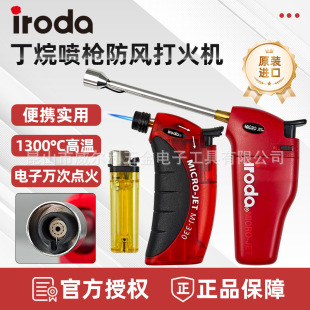 Taiwan iroda MJ-280/281/2056/330/600 Mini Flame Gun Windproof Lighter