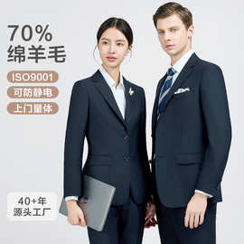 男士西装男婚礼伴郎服70%羊毛西服套装男企业高管工作服外套现货
