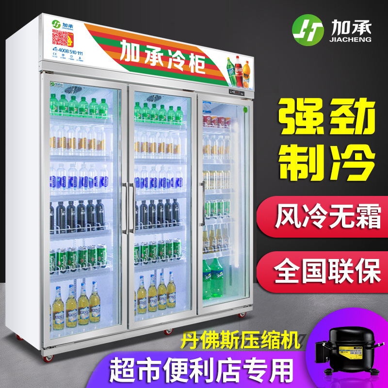 加承冷藏展示柜商用立式饮料柜冰箱超市啤酒柜三门保鲜便利店冷柜|ru