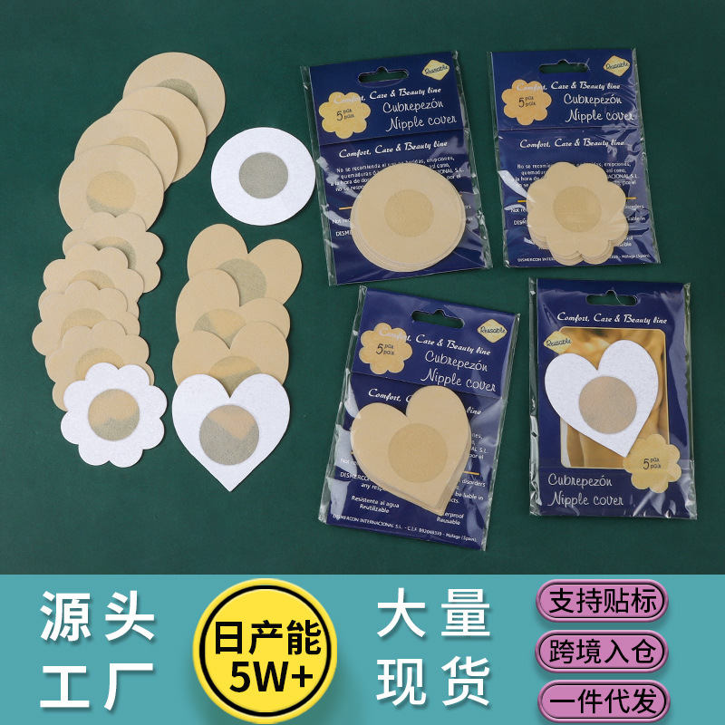 invisible breathable shockproof ultra thin disposable nipple…