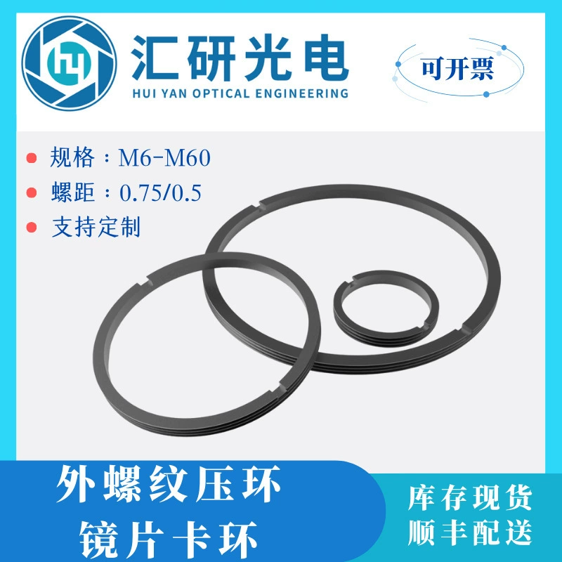 M80-M89 Стопорное кольцо оптической линзы — Кольцо давления с наружной резьбой — Алюминиевый сплав — Крепление фильтра — Метрическая система.