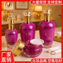 异形化妆品分装瓶50g膏霜瓶60ml粉底液100ml150ml水乳霜瓶护肤品