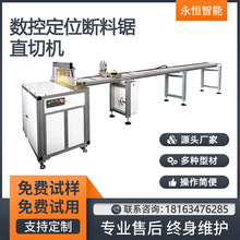 90度铝材切割机高精密风口百叶窗直切机自动数控定位铝合金断料锯