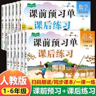 С�W�nǰ�A�����n����1-6�꼉�����Z�Ĕ��W�˽̰�һ�nһ����