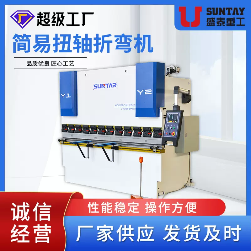简易扭轴数控折弯机 4米不锈钢液压板料全自动数显折板机厂家